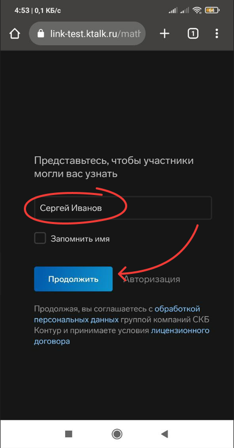 vneshnie_mob_brauzer_2 Страница входа и регистрации