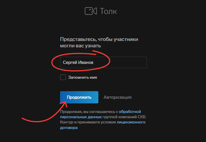 vneshnie_PK_brauzer_1 Страница входа и регистрации