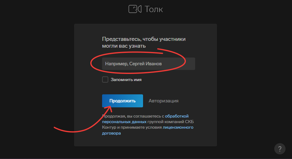vneshnie_PK_prilozhenie_3 окне приложения укажите свои ФИО