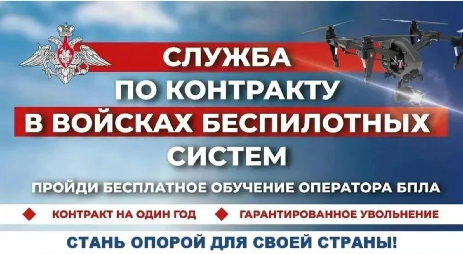 Баннер